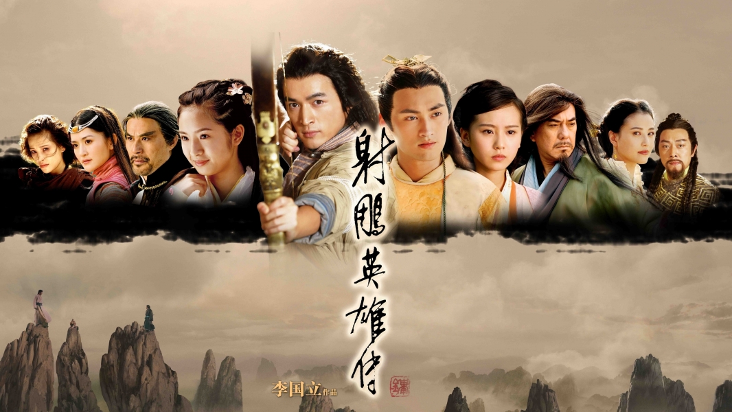 The Legend of the Condor Heroes