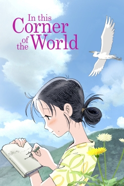 In This Corner of the World